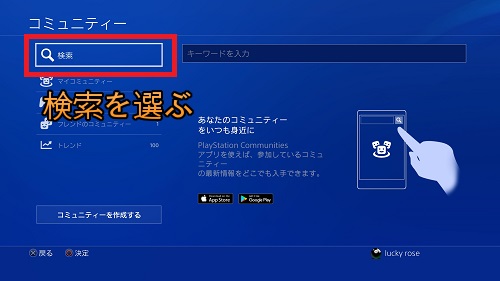 Ps4の機能で Ximコミュニティー を作成しました 親父ゲーマーの備忘録