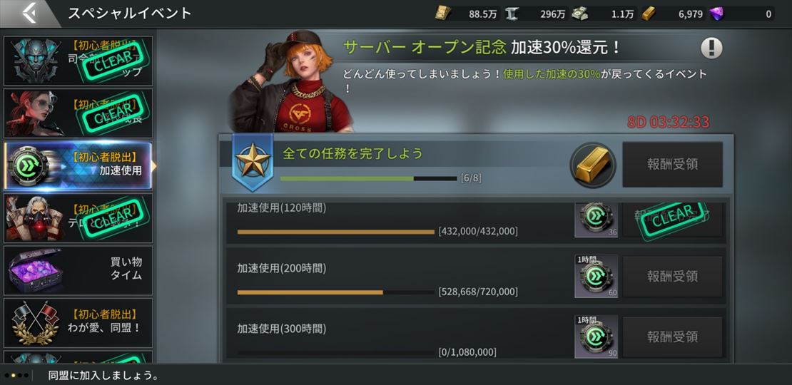 クロスファイア ウォーゾーン 本部レベル18を2日で攻略 ポイ活 ポイ活ゲーム攻略