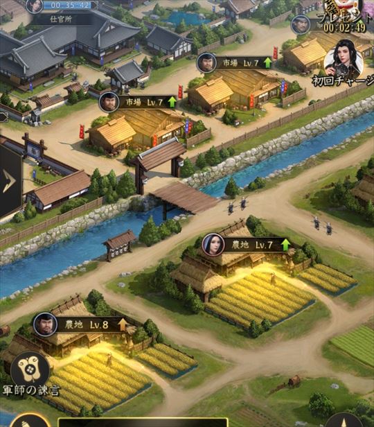 獅子の如く】御殿レベル18を12日で攻略する方法（後編） - ポイ活ゲーム攻略
