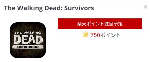 The Walking Dead 攻略 タウンホールレベル12の条件など ポイ活ゲーム攻略
