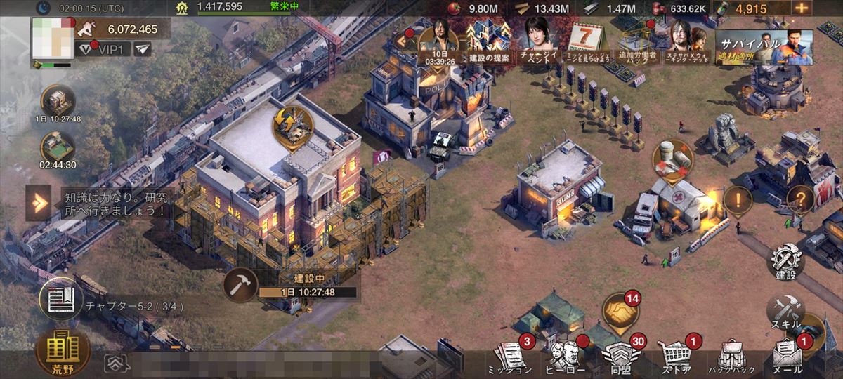 ステート・オブ・サバイバル】レベル23のポイ活ゲーム攻略 - ポイ活ゲーム攻略