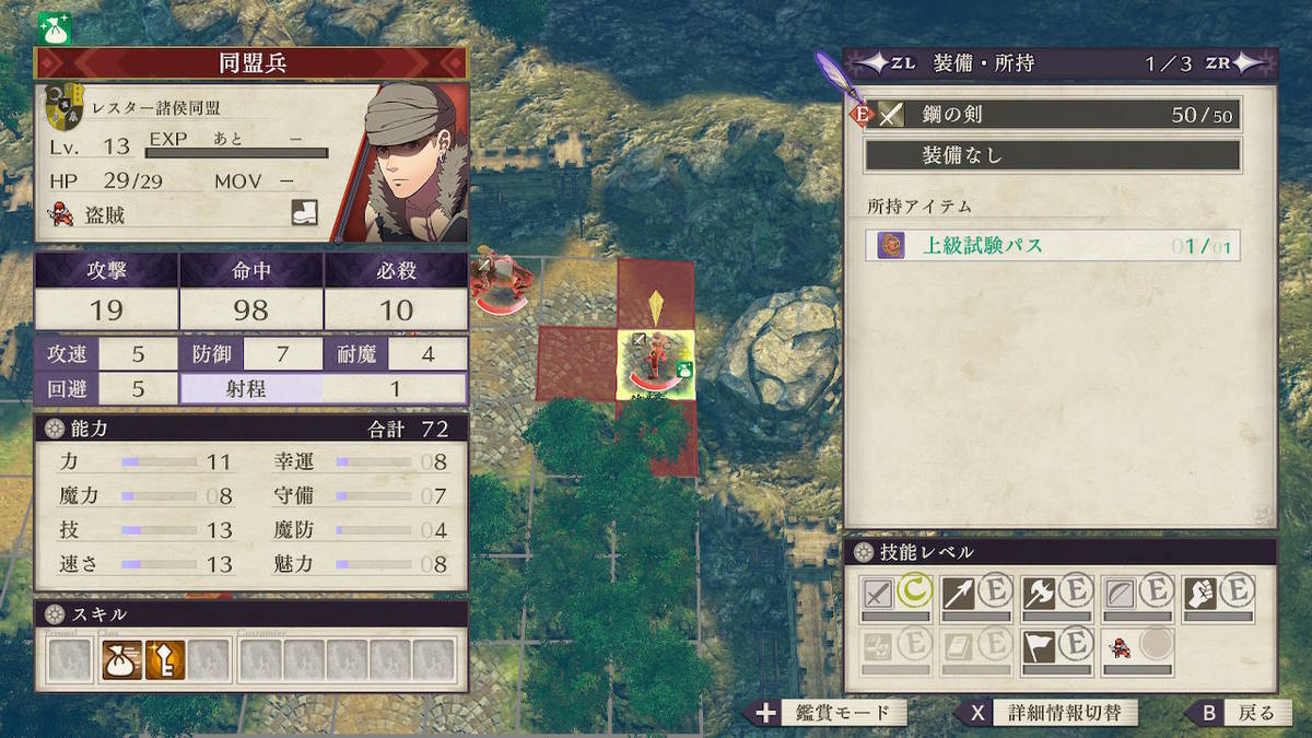 f:id:gamediary_kkmt:20190806180514j:plain