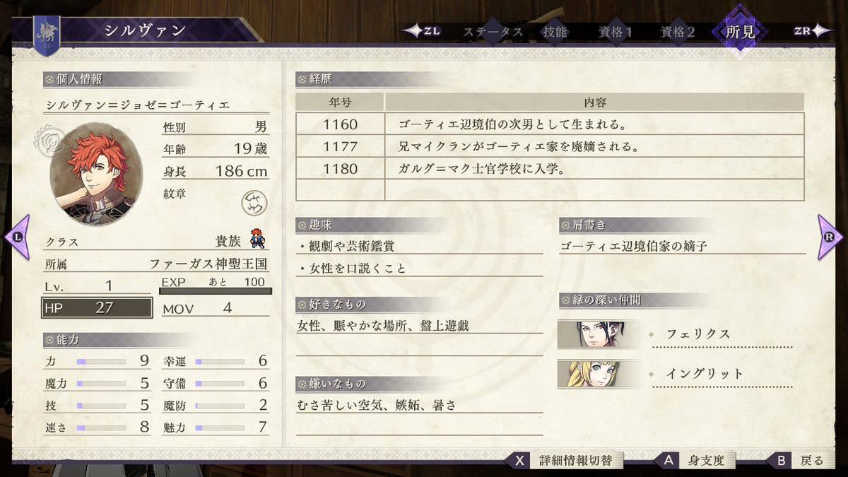 f:id:gamediary_kkmt:20190907144202j:plain