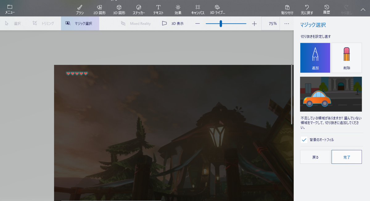 f:id:gamediary_kkmt:20200404143803p:plain