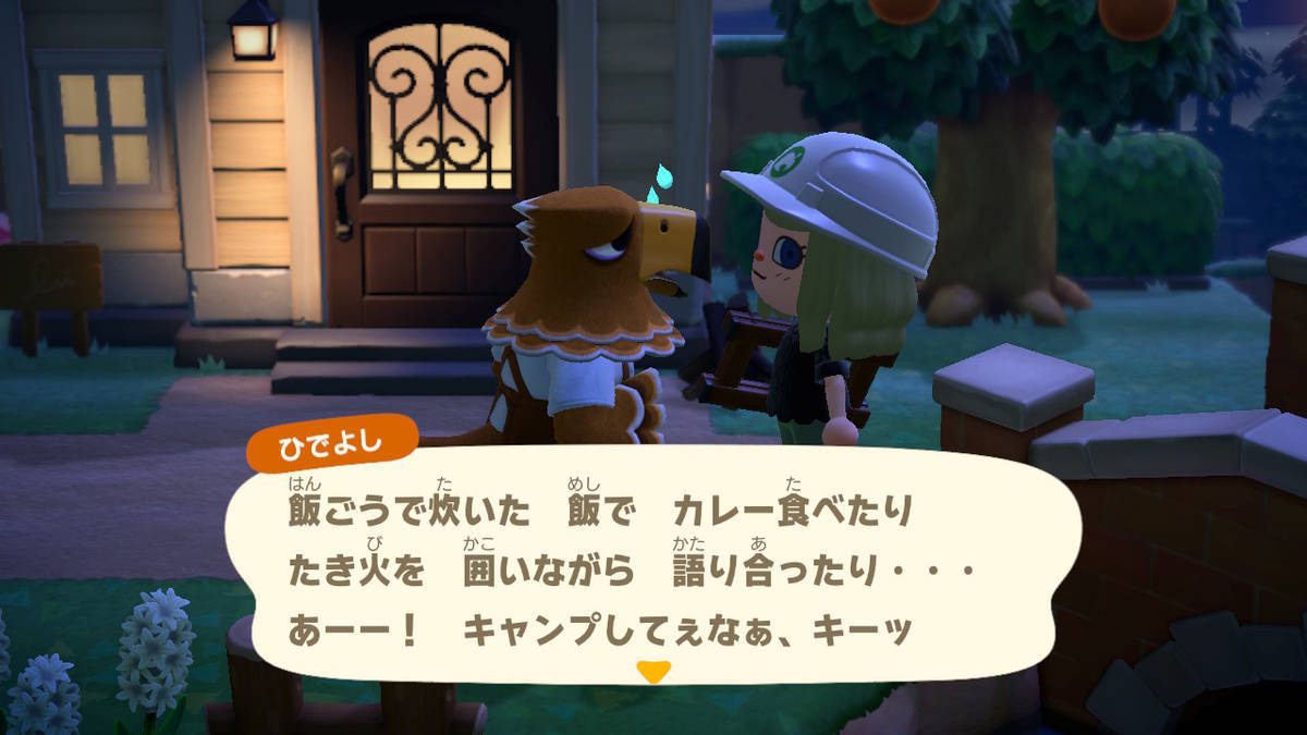 f:id:gamediary_kkmt:20200701224304j:plain