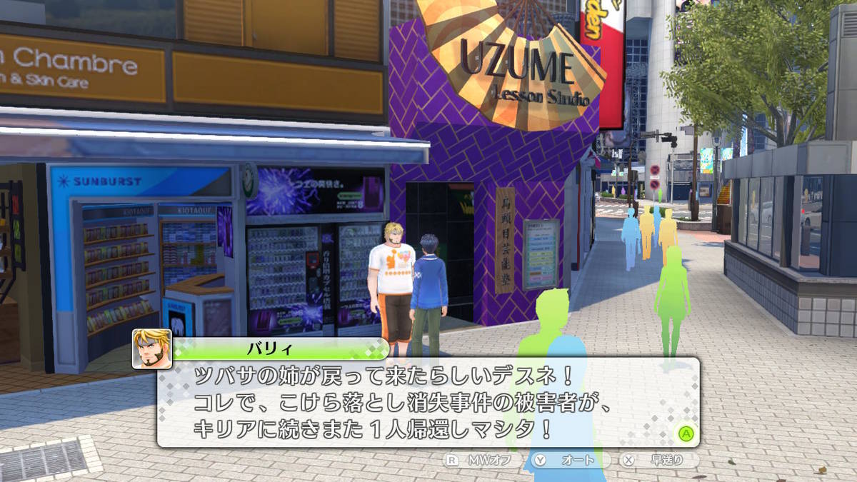 f:id:gamediary_kkmt:20200703144512j:plain