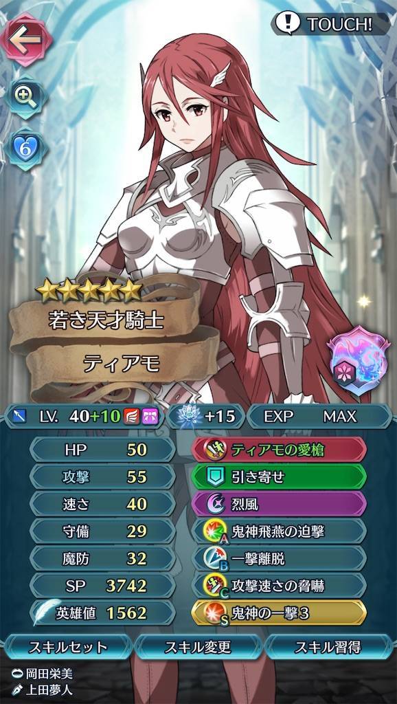 Feh 恒常ティアモ 10凸 覚醒親世代10凸計画part2 チキンセーブが止まらない