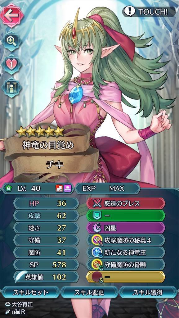 Feh 第6回総選挙英雄のスキルなど 22 チキンセーブが止まらない