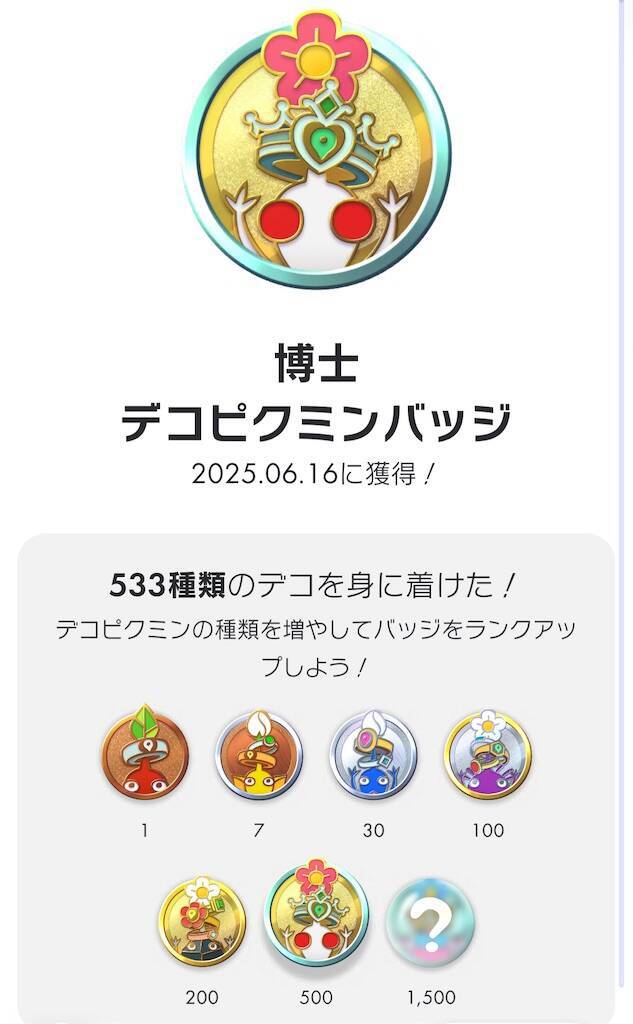f:id:gamediary_kkmt:20250809013744j:image