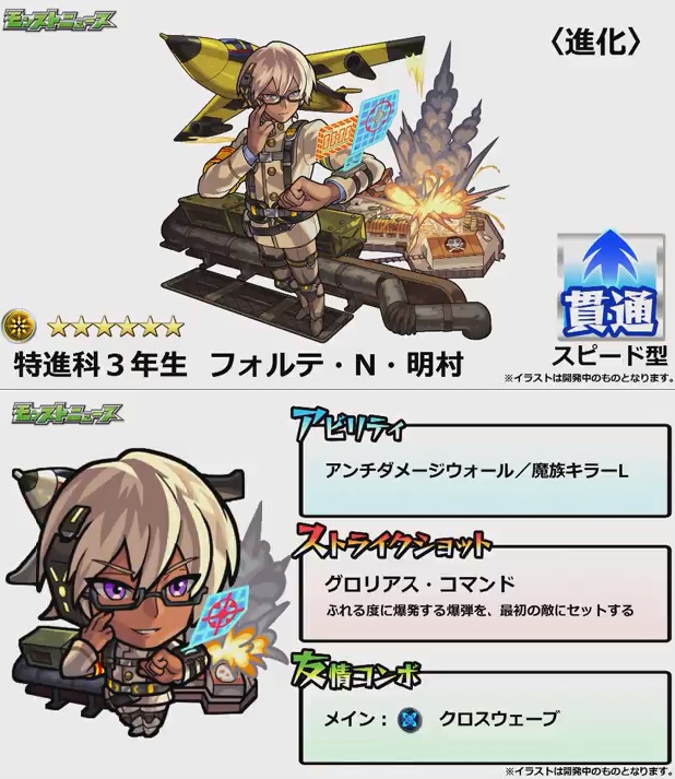 モンスト 新イベント 武装学園戦記t T のキャラ 三千院ホトリ フォルテ N 明村 籐園イチト の性能まとめ ゲーム情報の殿堂