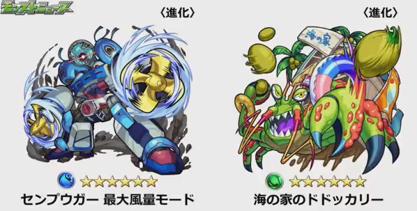 モンスト】新ガチャ限定キャラ「ブリギット」「ルー」「ヌアザ」＆降臨キャラ「センプウガー」「ドドッカリー」「ほたね」の性能などまとめ - ゲーム情報の殿堂