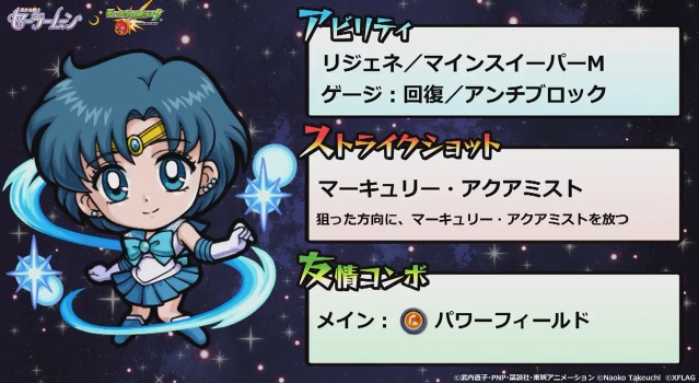 モンスト 新コラボ情報 美少女戦士セーラームーンcrystal ガチャ限定 セーラームーン マーキュリー ヴィーナス マーズ ジュピター など ゲーム情報の殿堂