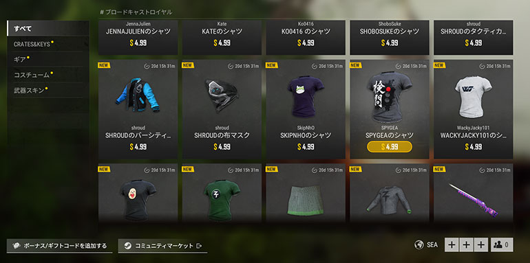 Pubg 検問tシャツ販売 ゲーム内スキン ブロードキャストロイヤル ストリーマースキン Fpsggg Gamegaminggames