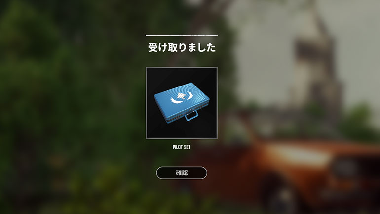 Pubg Twitch Prime特典のもらい方 Pilot Crate Fpsggg Gamegaminggames