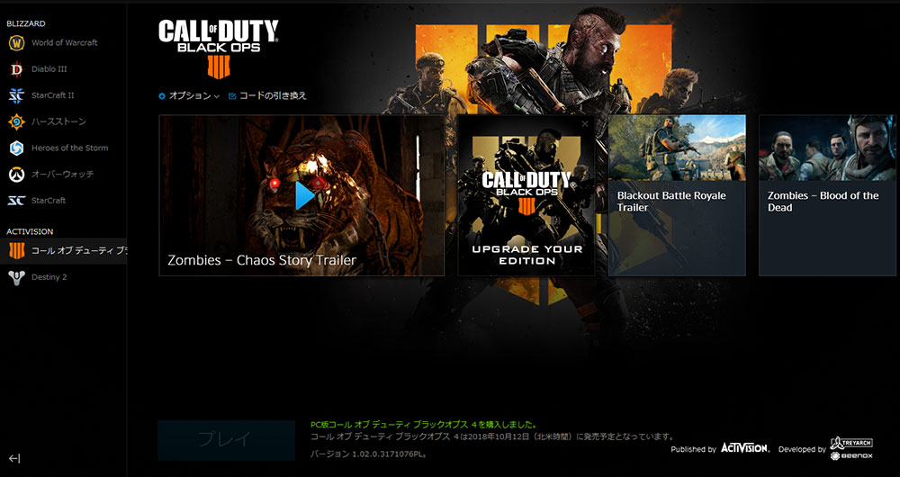 【CoDBO4】本体55GB、初回更新50GB（コール オブ デューティ ブラックオプス 4） FPSGGG GameGamingGames