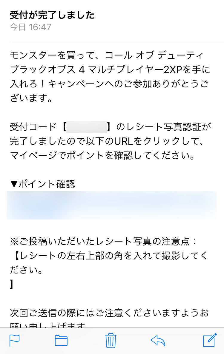 Cod Bo4 Xp2倍キャンペーン モンスター製品を購入すると2xpがもらえる レシート必要 Fpsggg Gamegaminggames