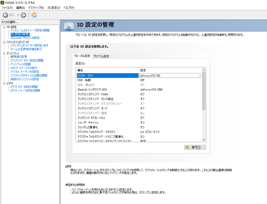 グラボを２枚 種類別々 刺しで 配信用とゲーム用の処理を別々にさせようとしてみた 他人に甘く 自分に甘く