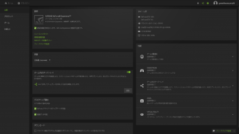 Geforce Experience インスタントリプレイがオンにできないときの対処法 他人に甘く 自分に甘く