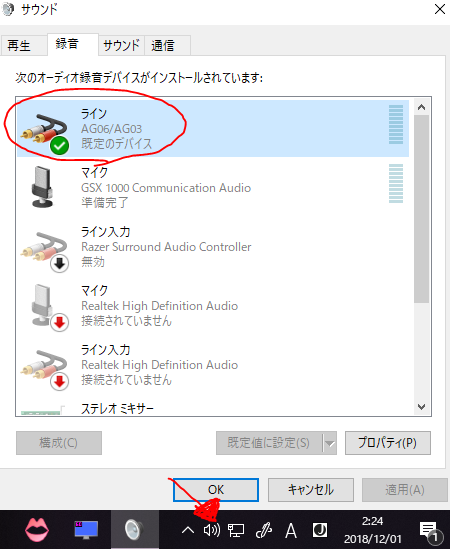 Discordでマイクが認識しない 相手の声が聞こえない時の対処方法 他人に甘く 自分に甘く