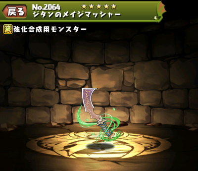 f:id:gamemaster6:20150425215824p:plain f:id:gamemaster6:20150425215824p:plain
