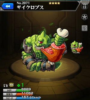 モンスト サイクロプス 進化素材 神化素材 使い道 評価 攻略 ドロップ率 入手場所 木々を揺るがす巨人の剛腕 モンスト 攻略 裏ワザ 1月新モンスター最新情報