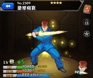 モンスト 桑原和真 くわばらかずま 入手方法 素材 使い道 評価 幽 遊 白書ガチャ モンスト攻略 裏ワザ 1月新モンスター最新情報