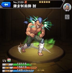 モンスト 錬金妖術師 酎 素材 入手場所 使い道 評価 攻略 ドロップ率 よいどれ戦士 酎の酔拳 モンスト攻略 裏ワザ 1月新モンスター最新情報 モンスト 錬金妖術師 酎 素材 入手場所 使い道 評価 攻略 ドロップ率 よいどれ戦士 酎の酔拳 モンスト攻略 裏ワザ 1月新モンスター最新情報