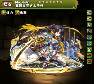 パズドラ 覚醒立花ぎん千代の入手方法やスキル上げ 使い道や進化素材情報 パズドラ攻略 裏ワザ 21年4月新モンスター最新情報