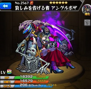 モンスト 哀しみを告げる者 アングルボザ 神化素材 入手場所 使い道 評価 攻略 ドロップ率 苦難を運ぶ深黒の貴婦人 モンスト 攻略 裏ワザ 1月新モンスター最新情報