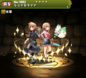 パズドラ レェン ラァンの入手方法や進化素材 スキル上げや使い道情報 パズドラ攻略 裏ワザ 21年2月新モンスター最新情報