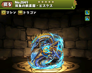 パズドラ 双魚の鉄星龍ピスケス そうぎょのてっせいりゅう の入手方法や入手場所 アルレシャのスキル上げや使い道情報 パズドラ 攻略 裏ワザ 21年4月新モンスター最新情報 パズドラ 双魚の鉄星龍ピスケス そうぎょのてっせいりゅう の入手方法や入手場所 アルレシャのスキル上げや使い道情報 パズドラ 攻略 裏ワザ 21年4月新モンスター最新情報