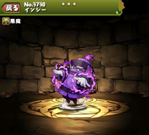 パズドラ インシーの入手方法や入手場所 スキル上げや使い道情報 パズドラ攻略 裏ワザ 21年4月新モンスター最新情報