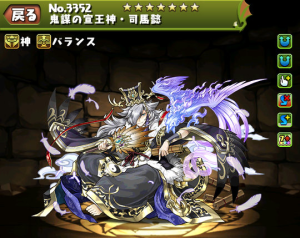 パズドラ 鬼謀の宣王神 司馬懿 しばい の入手方法やスキル上げ 進化素材や使い道情報 パズドラ攻略 裏ワザ 21年1月新モンスター最新情報 パズドラ 鬼謀の宣王神 司馬懿 しばい の入手方法やスキル上げ 進化素材や使い道情報 パズドラ攻略 裏ワザ 21年1月新モンスター最新情報