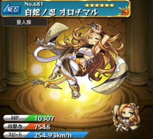 モンスト 白蛇ノ忍オロチマル はくじゃのしのび の入手場所や入手方法 使い道や評価情報 雷遁のホワイトスネイク モンスト 攻略 裏ワザ 1月新モンスター最新情報