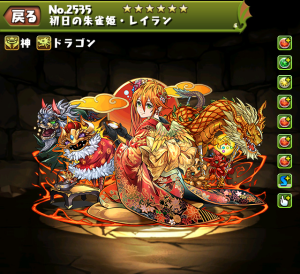 パズドラ】初日の朱雀姫レイランの入手方法や究極進化素材