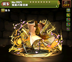 パズドラ 風魔小太郎武器装備の入手方法や入手場所 スキル上げや使い道情報 パズドラ攻略 裏ワザ 21年4月新モンスター最新情報