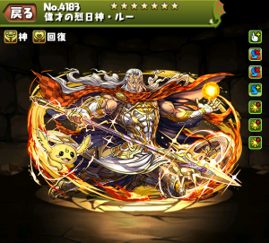 パズドラ 偉才の烈日神ルーの入手方法やスキル上げ 使い道や素材情報 パズドラ攻略 裏ワザ 21年4月新モンスター最新情報 パズドラ 偉才の烈日神ルーの入手方法やスキル上げ 使い道や素材情報 パズドラ攻略 裏ワザ 21年4月新モンスター最新情報