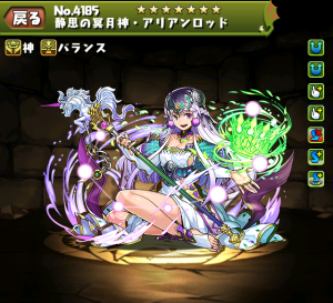 パズドラ 静思の冥月神アリアンロッドの入手方法やスキル上げ 使い道や素材情報 パズドラ攻略 裏ワザ 21年4月新モンスター最新情報