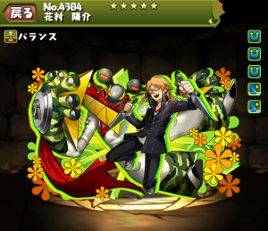 パズドラ 花村 陽介 はなむらようすけ の入手方法やスキル上げ 使い道情報 パズドラ攻略 裏ワザ 年12月新モンスター最新情報
