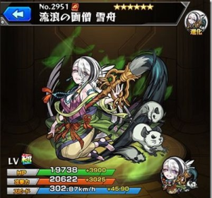 モンスト 流浪の画層 雪舟 せっしゅう の入手方法や評価 使い道や進化素材情報 モンスト攻略 裏ワザ 1月新モンスター最新情報 モンスト 流浪の画層 雪舟 せっしゅう の入手方法や評価 使い道や進化素材情報 モンスト攻略 裏ワザ 1月新モンスター最新情報