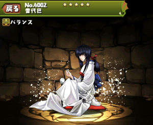 パズドラ 雪代巴 ゆきしろともえ の入手方法や究極進化素材 スキル上げや使い道情報 パズドラ攻略 裏ワザ 21年4月新モンスター最新情報