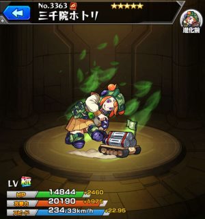 モンスト 三千院ホトリの入手方法や評価 神化素材や使い道情報 モンスト攻略 裏ワザ 1月新モンスター最新情報