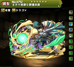 パズドラ 土方十四郎 劉備衣装の入手方法やスキル上げ 使い道や素材情報 パズドラ攻略 裏ワザ 21年3月新モンスター最新情報
