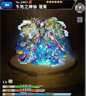 モンスト 不死之神仙 蓬莱 ほうらい の入手方法や評価 神化合体や使い道情報 モンスト攻略 裏ワザ 1月新モンスター最新情報