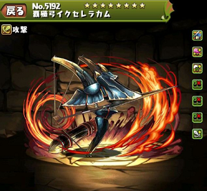 パズドラ 覇殲弓イクセレラカムの入手方法やスキル上げ 使い道情報 パズドラ攻略 裏ワザ 年12月新モンスター最新情報 パズドラ 覇殲弓イクセレラカムの入手方法やスキル上げ 使い道情報 パズドラ攻略 裏ワザ 年12月新モンスター最新情報