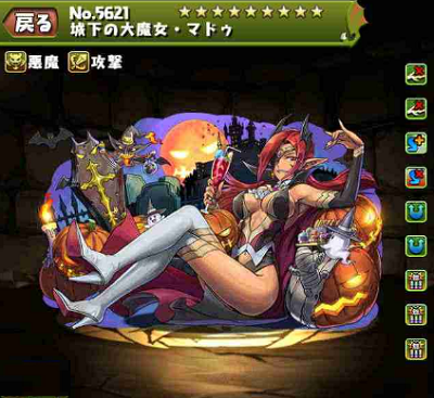 パズドラ 城下の大魔女マドゥの入手方法や進化素材 スキル上げや使い道情報 パズドラ攻略 裏ワザ 21年4月新モンスター最新情報