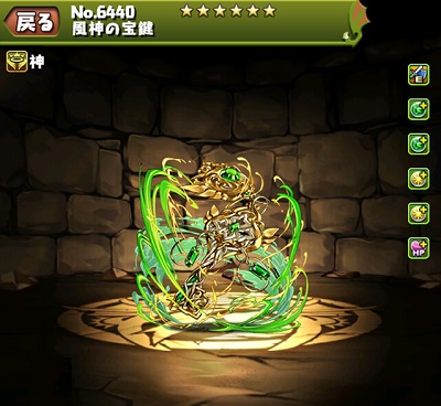 パズドラ 風神の宝鍵の入手方法やスキル上げ 使い道情報 パズドラ攻略 裏ワザ 21年3月新モンスター最新情報 パズドラ 風神の宝鍵の入手方法やスキル上げ 使い道情報 パズドラ攻略 裏ワザ 21年3月新モンスター最新情報