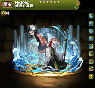 パズドラ 錆兎 真菰 さびと まこも の入手方法やスキル上げ 使い道や素材情報 パズドラ攻略 裏ワザ 21年2月新モンスター最新情報