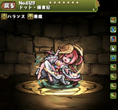 パズドラ ドット楊貴妃 ようきひ の入手方法や使い道 スキル上げ情報 パズドラ攻略 裏ワザ 21年4月新モンスター最新情報