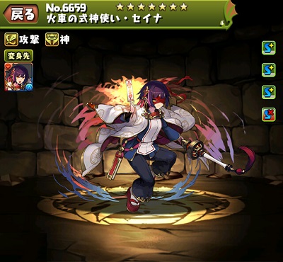 パズドラ 火車の式神使いセイナの入手方法やスキル上げ 使い道や素材情報 パズドラ攻略 裏ワザ 年12月新モンスター最新情報